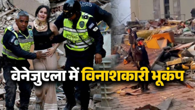 Photo of Venezuela Earthquake: हर तरफ तबाही, भागते-जान बचाते लोग…,वेनेजुएला में कुदरत का कोहराम