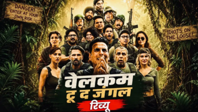 Photo of Movie Review: कॉमेडी, एक्शन और देशभक्ति का तड़का, हंसाने में सफल रहे अक्षय कुमार