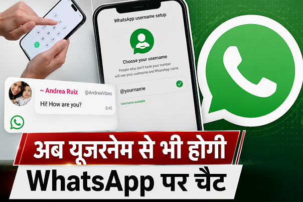 WhatsApp ने Android और iOS यूजर्स के लिए Username Reservation फीचर