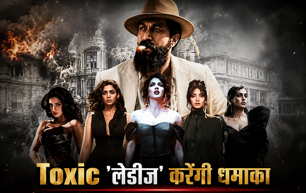 Photo of Toxic Teaser: अब थर्राएगा बॉक्स ऑफिस….,Yash की ‘टॉक्सिक’ में दिखेगा नारी शक्ति का तूफान