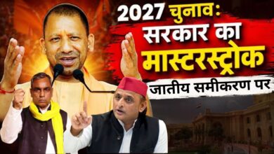 Photo of UP में 2027 का महासंग्राम, क्या जातीय समीकरण तय करेंगे सत्ता का रास्ता?