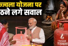 Photo of क्या फिर जलेंगे लकड़ी के चूल्हे? उज्ज्वला योजना के नए नियम से बढ़ी गरीब परिवारों की टेंशन