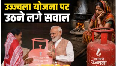 Photo of क्या फिर जलेंगे लकड़ी के चूल्हे? उज्ज्वला योजना के नए नियम से बढ़ी गरीब परिवारों की टेंशन