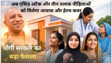 Photo of UP में पीड़ित महिलाओं के लिए नई पहल… आवास और हेल्थ कवर देगी योगी सरकार