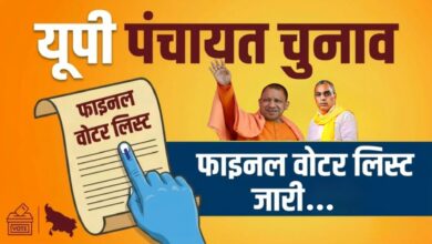 Photo of पंचायत चुनाव की तैयारी तेज, उत्तर प्रदेश में फाइनल वोटर लिस्ट जारी…
