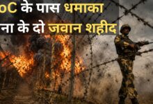 Photo of URI Blast में देश ने खोए दो वीर सपूत… LoC पर तैनाती के दौरान हादसा