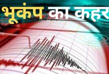 Photo of China में फिर कांपी धरती, 6.3 तीव्रता के भूकंप के बाद राहत अभियान तेज…