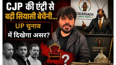 Photo of CJP की एंट्री से बढ़ी सियासी बेचैनी… क्या यूपी में बिगाड़ेगी चुनावी गणित?