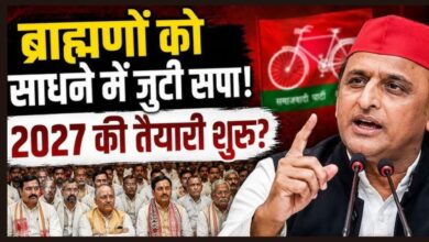 Photo of PDA से आगे ‘ब्राह्मण कार्ड’! 2027 से पहले अखिलेश यादव की नई सियासी चाल?