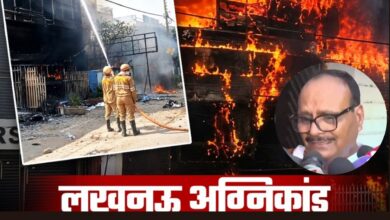 Photo of अलीगंज में मौत की आग! कोचिंग सेंटर में 14 छात्रों की दर्दनाक मौत…