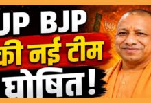 Photo of जातीय समीकरण साधने में जुटी BJP, नई प्रदेश टीम में कई नए चेहरों को मौका