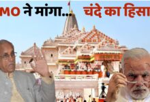 Photo of PMO की पूछताछ पर चंपत राय का जवाब, बोले- जांच पूरी होने तक नहीं देंगे विवरण