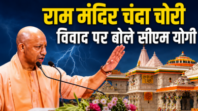 Photo of Ayodhya News: दूध का दूध और पानी का पानी होगा’, राम मंदिर चंदा चोरी विवाद पर बोले सीएम योगी