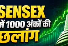 Photo of सेंसेक्स में 1000 अंकों की छलांग, निफ्टी 23,400 के पार
