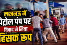 Photo of लखनऊ में पेट्रोल पंप पर विवाद ने लिया हिंसक रूप, पत्थरबाजी और मारपीट में कई घायल