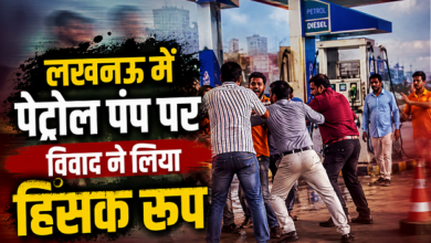 Photo of लखनऊ में पेट्रोल पंप पर विवाद ने लिया हिंसक रूप, पत्थरबाजी और मारपीट में कई घायल