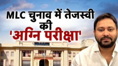 Photo of Tejashwi के साथ फिर होगा खेल? Bihar MLC चुनाव में समझिए पूरा समीकरण…