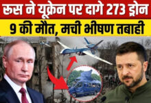 Photo of Ukraine पर रूस का सबसे बड़ा हमला, 656 ड्रोन और 73 मिसाइलों से मची तबाही