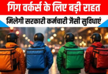 Photo of e-Shram बनेगा गिग वर्कर्स की पहचान का आधार, भविष्य में मिलेंगे कई लाभ…