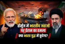 Photo of समुद्र में मौत का मंजर! Hormuz के पास हमले में तीन भारतीयों ने गंवाई जान…