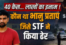 Photo of AK-47 के साथ पकड़ा गया मौत का सौदागर, अयोध्या में STF की गोली से हुआ ढेर…