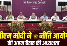 Photo of ‘विकसित भारत 2047’ मिशन पर चर्चा, PM मोदी की अध्यक्षता में नीति आयोग की बैठक…