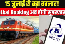 Photo of पीक ऑवर्स में भी आसान होगी टिकट बुकिंग, 15 जुलाई से बदलेगा IRCTC का अनुभव…