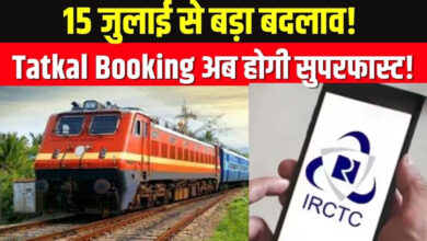 Photo of पीक ऑवर्स में भी आसान होगी टिकट बुकिंग, 15 जुलाई से बदलेगा IRCTC का अनुभव…