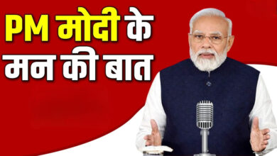 Photo of 135वीं ‘मन की बात’ में किन मुद्दों पर बोलेंगे पीएम मोदी? देशभर में उत्सुकता…