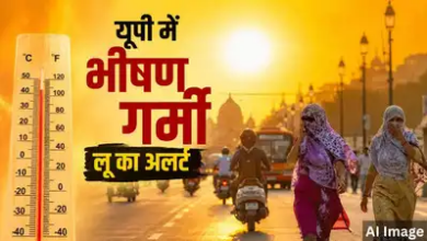 Photo of UP Weather: यूपी में फिर लौटा भीषण गर्मी का दौर, 26 जिलों में लू का ‘यलो अलर्ट’