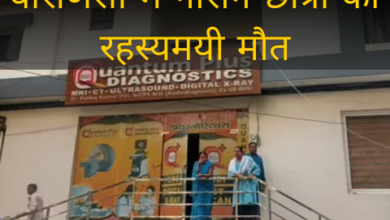 Photo of UP News: वाराणसी में नर्सिंग छात्रा की रहस्यमयी मौत, बॉयज हॉस्टल की सीढ़ियों पर मिली लाश..