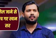 Photo of Khan Sir News: खान सर की गिरफ्तारी पर लगी रोक, फायरिंग मामले में कोर्ट से मिली राहत