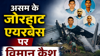 Photo of IAF Plane Crash: एयरफोर्स के प्लेन क्रैश में 5 जवान शहीद, दो हिस्सों में बंट गया विमान