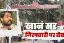 Photo of Khan Sir News: पटना कोर्ट से खान सर को राहत, अगले आदेश तक गिरफ्तारी पर रोक