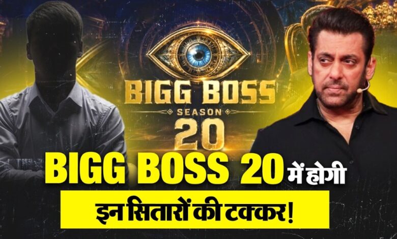 Photo of Bigg Boss 20: कंटेस्टेंट्स के नामों ने मचाई सनसनी, फैंस को प्रीमियर का इंतजार…