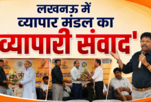 Photo of राज्य कर विभाग और व्यापार मंडल की संयुक्त पहल, मड़ियांव में हुआ ‘व्यापारी संवाद’ कार्यक्रम