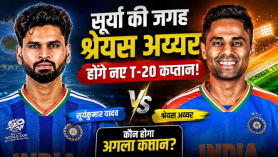 Photo of T20 Captain: टीम इंडिया को मिलने वाला है नया T20 कप्तान, अगरकर करेंगे ‘गंभीर’ फैसला