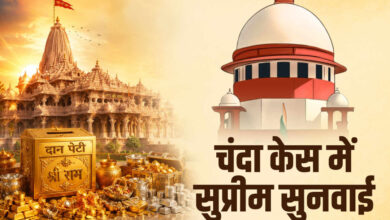 Photo of राम मंदिर चढ़ावा मामले में सुप्रीम कोर्ट की एंट्री, SIT जांच रिपोर्ट पेश करने के निर्देश…
