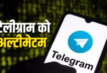 Photo of OTT और फिल्मों की ऑनलाइन चोरी पर बड़ा एक्शन, Telegram को भेजा लीगल नोटिस