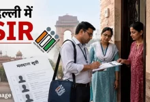 Photo of Delhi SIR: घर-घर पहुंच रहे BLO, 2002 की वोटर लिस्ट से मिलान में आ रही दिक्कत