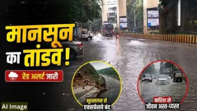 Photo of महाराष्ट्र में तबाही की बारिश… जलभराव, लैंडस्लाइड और ट्रैफिक ठप, IMD ने दी नई चेतावनी