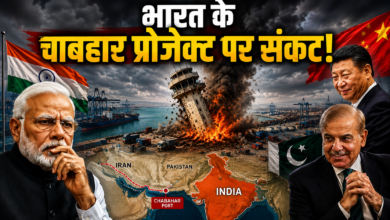 Photo of Iran-US जंग में भारत को बड़ा झटका, Chabahar Port पर हमले से बदला खेल…