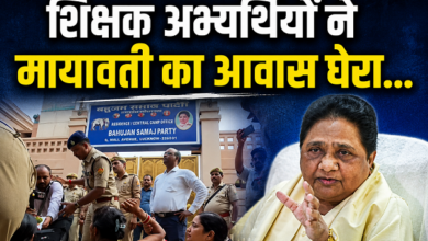 Photo of Lucknow News: शिक्षक अभ्यर्थियों ने मायावती के आवास का किया घेराव; पुलिस से तीखी झड़प