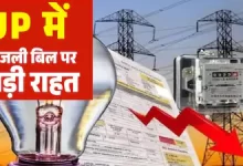 Photo of उत्तर प्रदेश में बिजली हुई सस्ती, पात्र उपभोक्ताओं को मिलेगा सब्सिडी का लाभ…