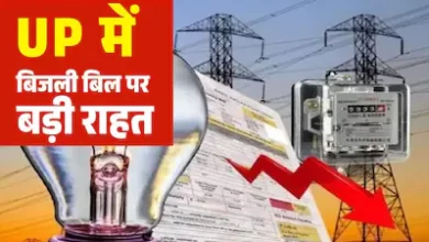 Photo of उत्तर प्रदेश में बिजली हुई सस्ती, पात्र उपभोक्ताओं को मिलेगा सब्सिडी का लाभ…