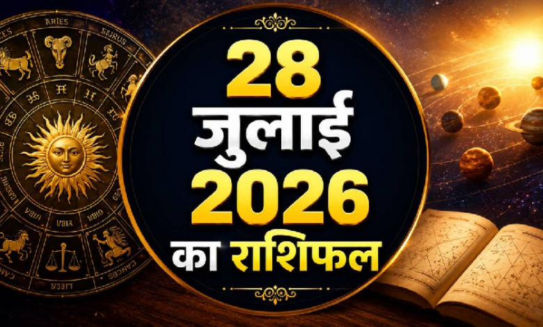 Aaj Ka Rashifal 28 July 2026 Horoscope Aries to Pisces Daily Horoscope in Hindi