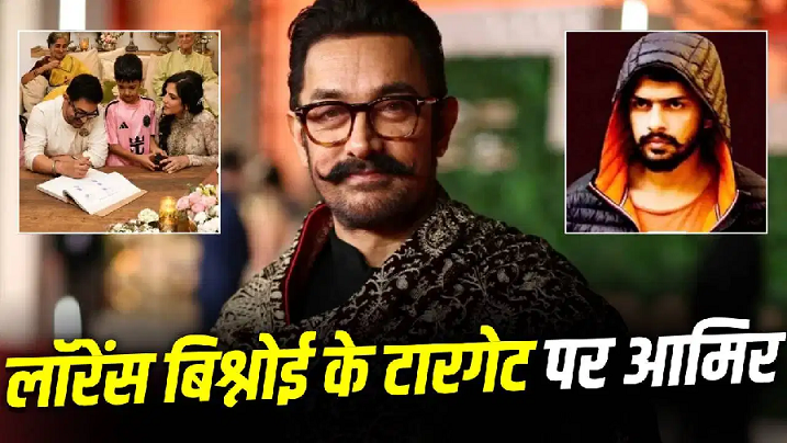 Actor Aamir Khan gets threat from Lawrence Bishnoi gang over third marriage