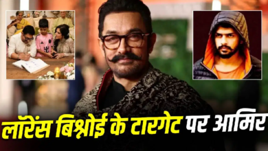 Photo of Aamir Khan बिश्नोई गैंग के निशाने पर, तीसरी शादी को ‘लव जिहाद’ बताकर दी धमकी