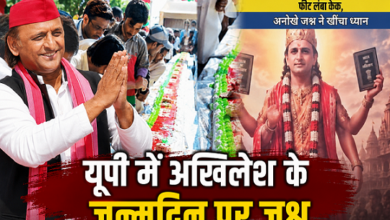 Photo of Akhilesh Yadav Birthday: 53वें जन्मदिन पर पूरे यूपी में जश्न, 53 फीट का केक, कृष्ण रूप वाला पोस्टर वायरल