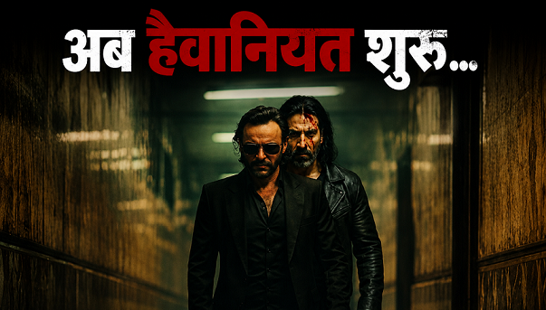 Photo of Haiwaan Teaser: विलेन बनकर खौफ पैदा करेंगे अक्षय कुमार,  इस समय आएगा ‘हैवान’ का टीजर